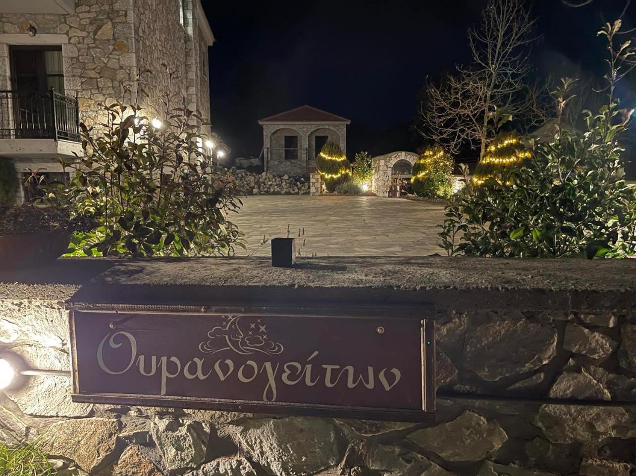 Ouranogiton Resort Kosmás Eksteriør billede